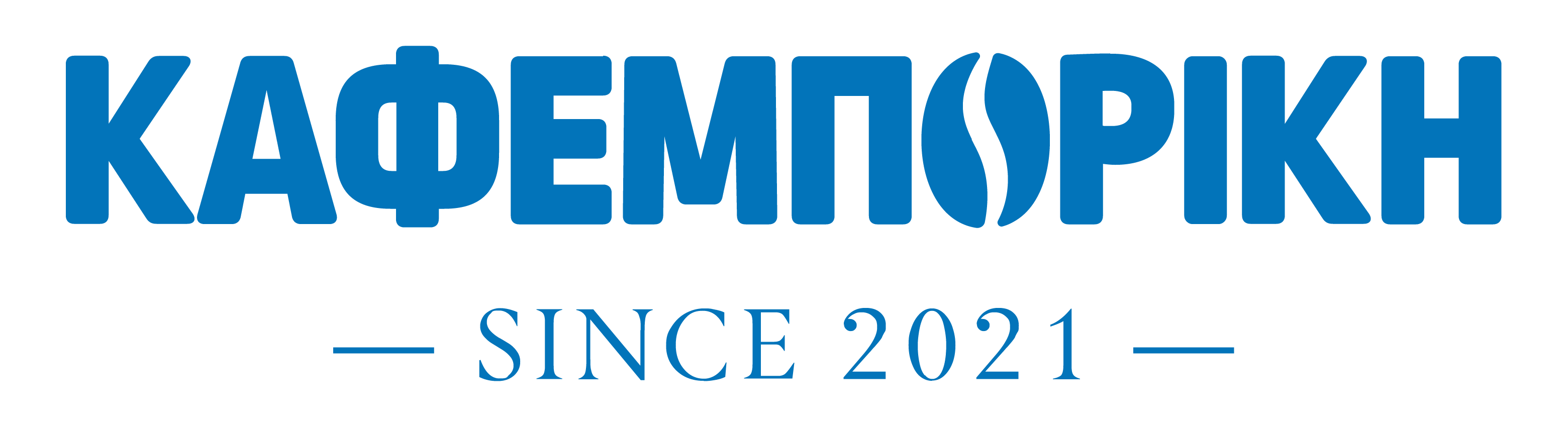 Καφεμπορική | Χονδρικό Εμπόριο Καφέ | Coffee Republic - Cafeistas | Σεμινάρια Καφέ Χανιά | Service Μηχανών Καφέ Χανιά